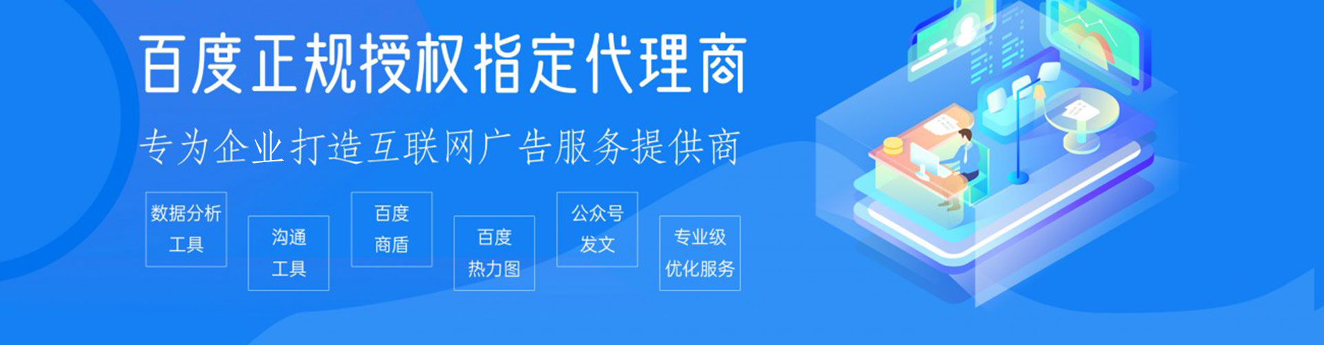 英德百度优化推广